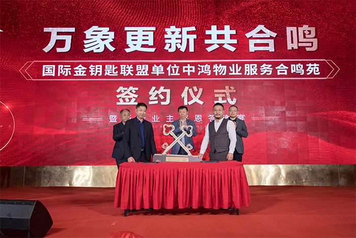 万象更新共合鸣 CQ9电子全面接管合鸣苑，吹响新征程