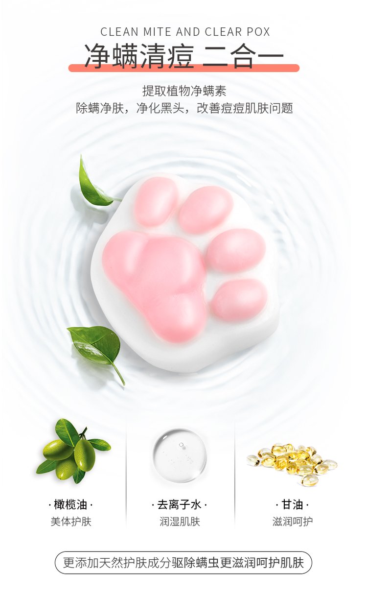 貓爪精油皂