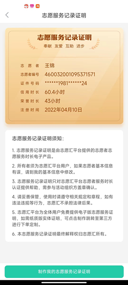 挺身而出、争当先锋——三亚“疫”线的教育工作者（一）