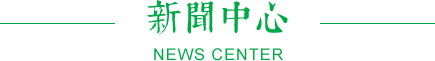 山东泰山生力源集团股份有限公司