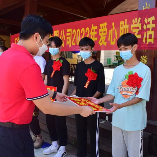 五指山红峡谷文化旅游区开展金秋2022年爱心助学活动！