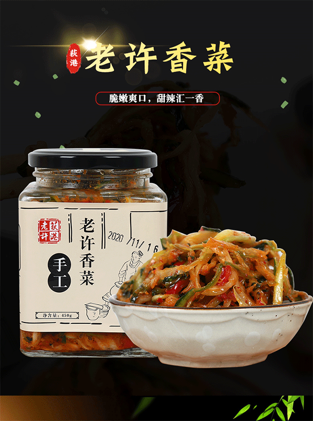 安徽下饭菜的食用好处