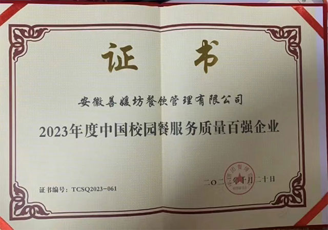 善媛坊餐饮培训荣誉证书_餐饮培训学校