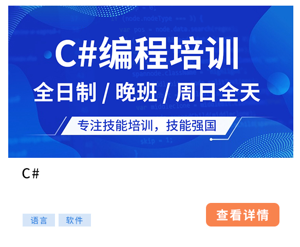 C#編程應(yīng)用