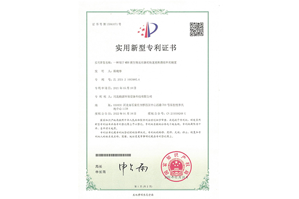 一种用于MBR膜生物反应器的快速更换膜组件的装置