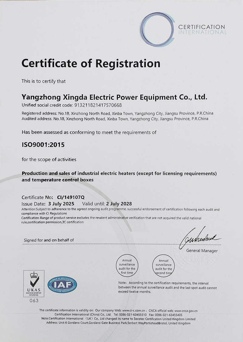 质量管理体系认证证书