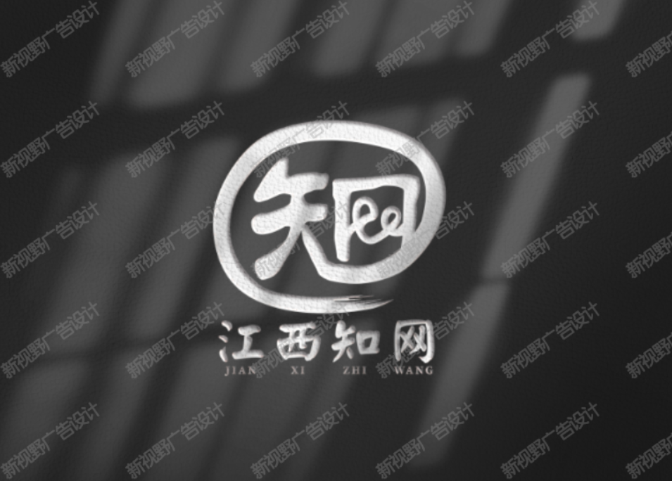 喜讯！江西知网文化传播有限公司LOGO腾空出世