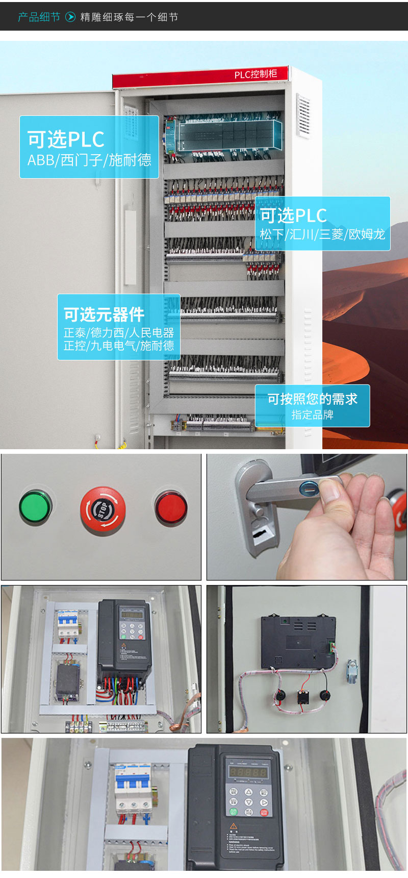 临沂PLC控制柜