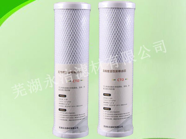 凈水器過濾芯CTO椰殼壓縮炭前置濾芯10寸平壓式壓縮活性炭濾芯