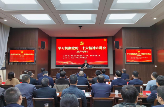 市交通產(chǎn)業(yè)集團(tuán)組織學(xué)習(xí)貫徹黨的二十大精神專場宣講會