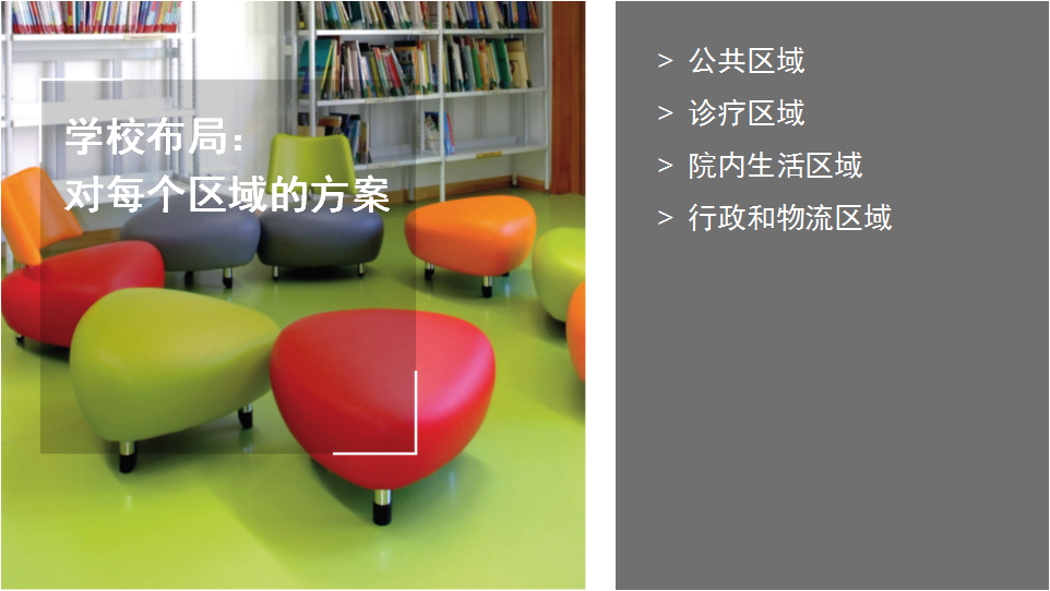 山东塑胶地板教育系统地面材料