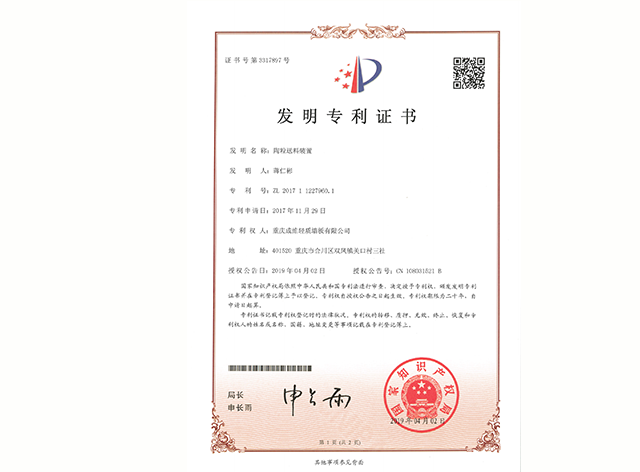 專利證書