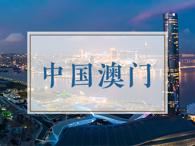 中国澳门皇冠官方app下载