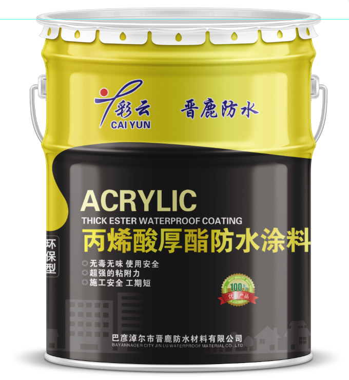 丙烯酸厚酯防水涂料