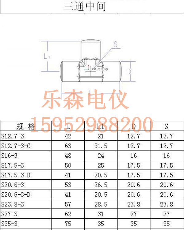 三通中间模锻