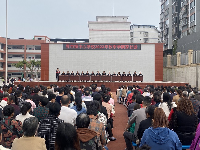 界市镇中心学校:家校携手、共促成长