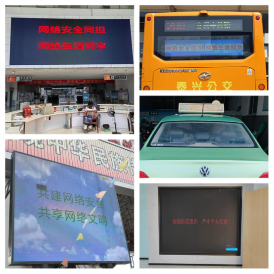 市交通產(chǎn)業(yè)集團(tuán)開展2022年網(wǎng)絡(luò)安全宣傳周主題活動(dòng)