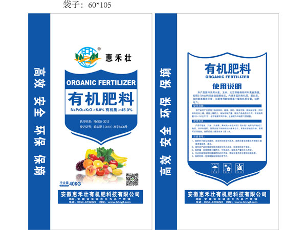 开封生物腐殖酸有机肥有哪些好处值得选择呢