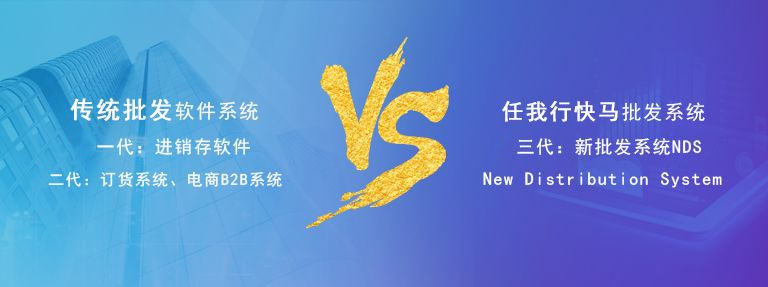 订货商城