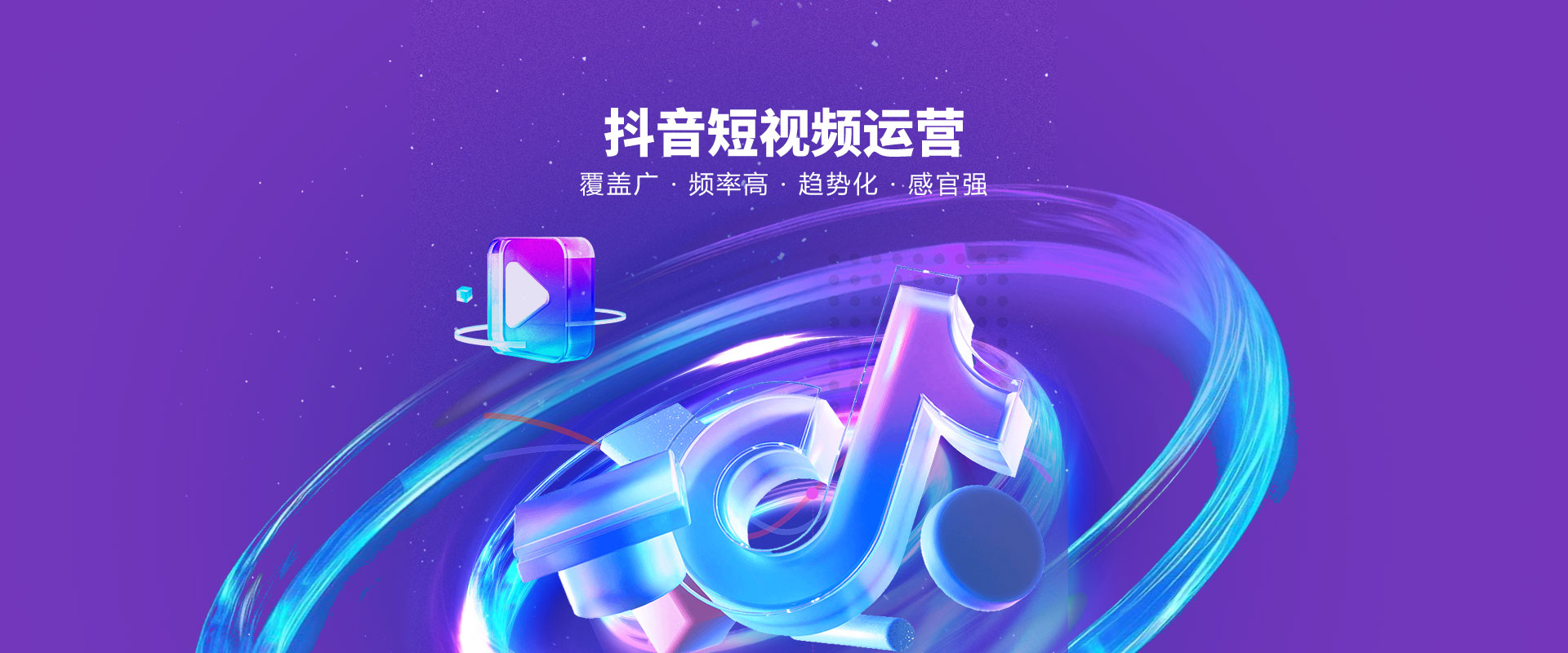 河南抖音短视频推广的方式有哪些