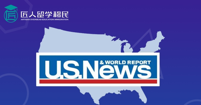 2021年度U.S.News公共政策分析排名