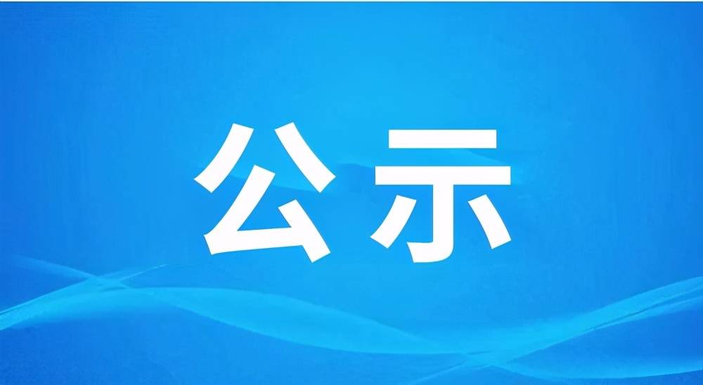 安徽瑞柏新材料有限公司年产15万吨醋酸甲酯及配套项目环境影响评价次公示