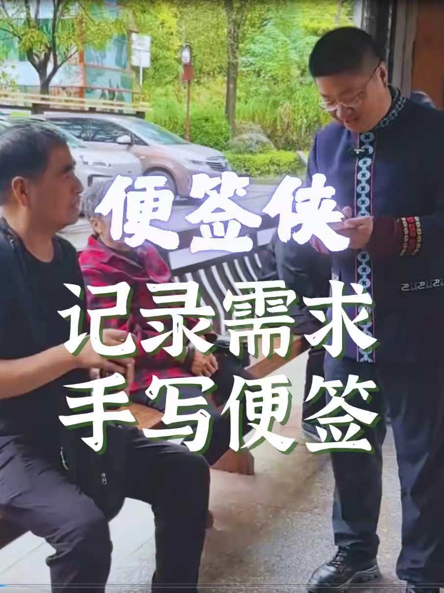 便签侠暖心记 手写便签藏心意