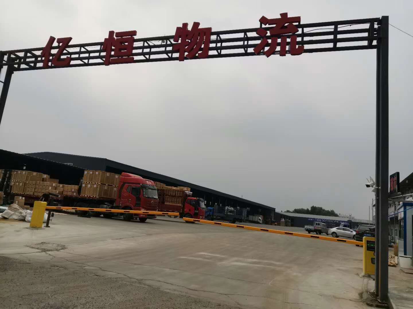 沈阳市铁西区亿恒物流园道闸项目