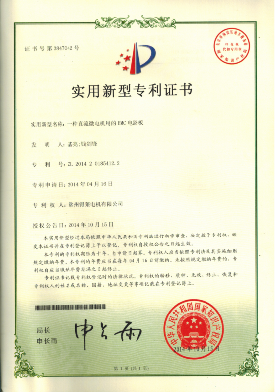 Patent certificate