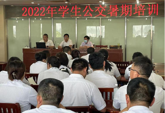 泰通公交公司開(kāi)展校車駕駛員暑期安全培訓(xùn)