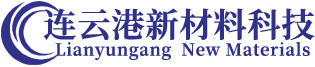 连云港新材料科技有限公司