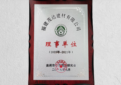 綠色建筑研究會理事單位