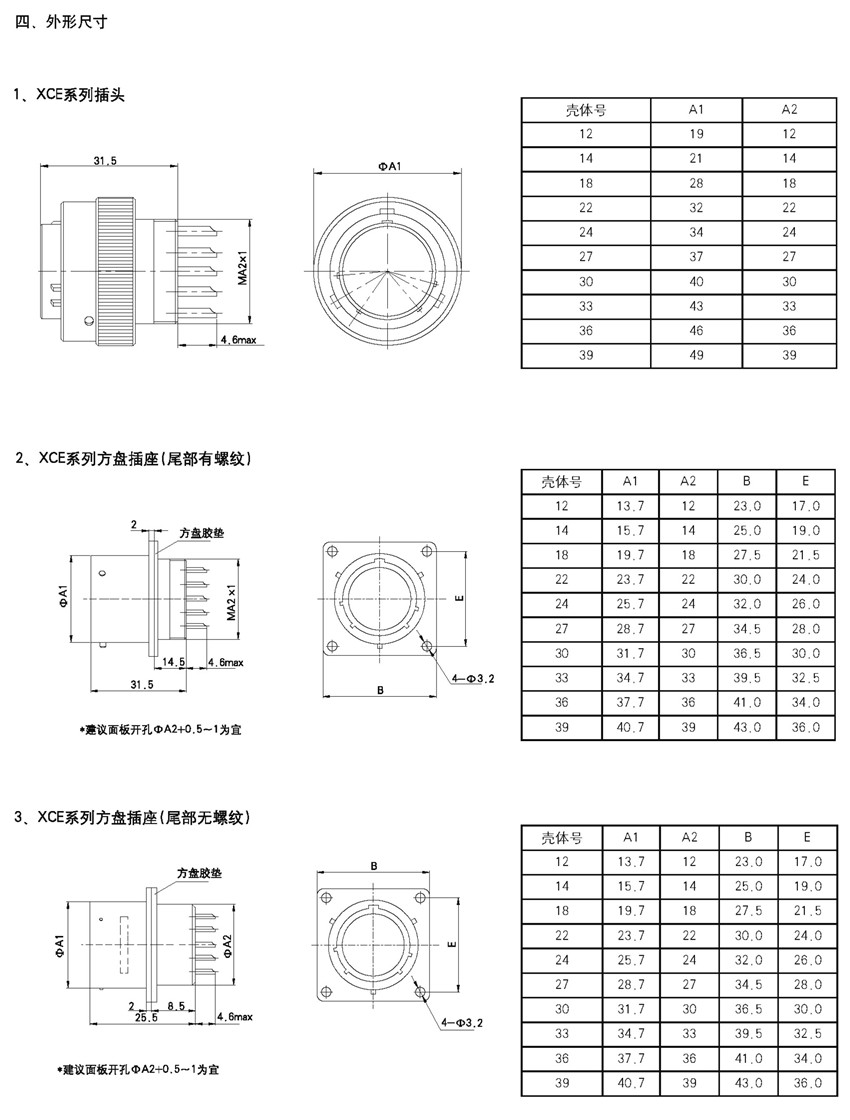 联海电连接器XCE33F55K1D1 XCE33T55Z1P XCE系列插头插座 厂家直销电连接器