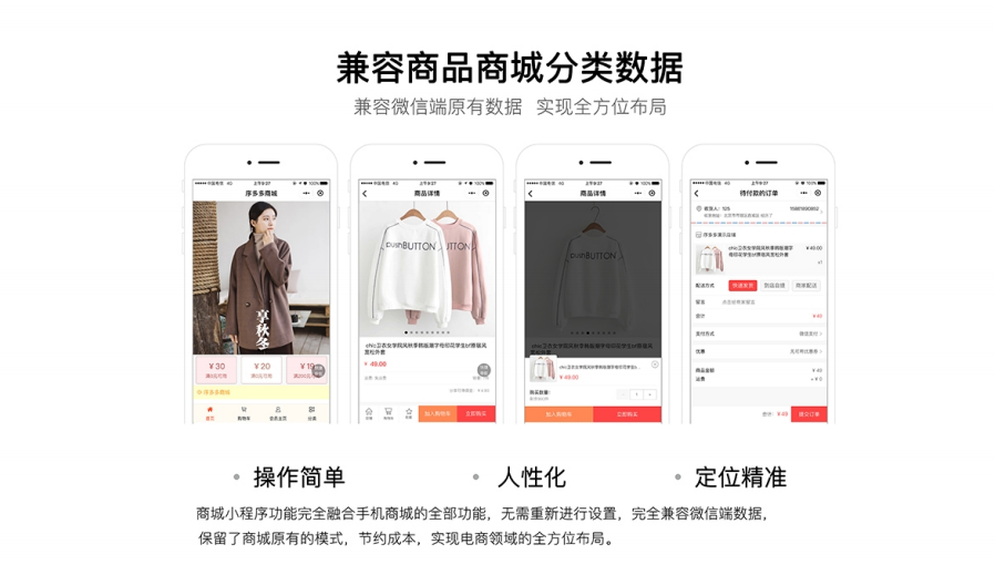 集团分销版商城小程序
