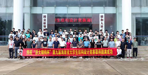 2022年全国大学生结构设计竞赛海南省分区赛在海口经济学院举行