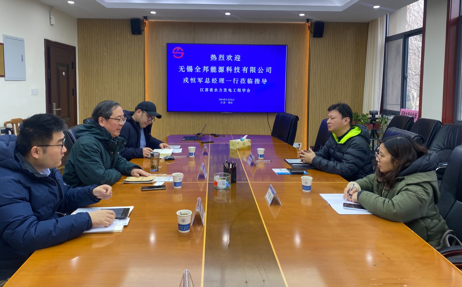 无锡全邦能源科技有限公司到访江苏省水力发电工程学会