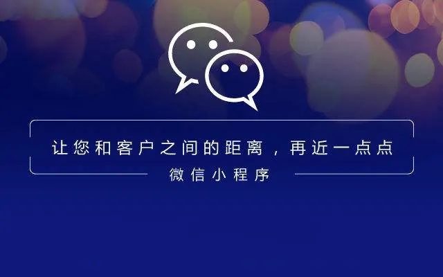 保定微信小程序活动管理方法及流程