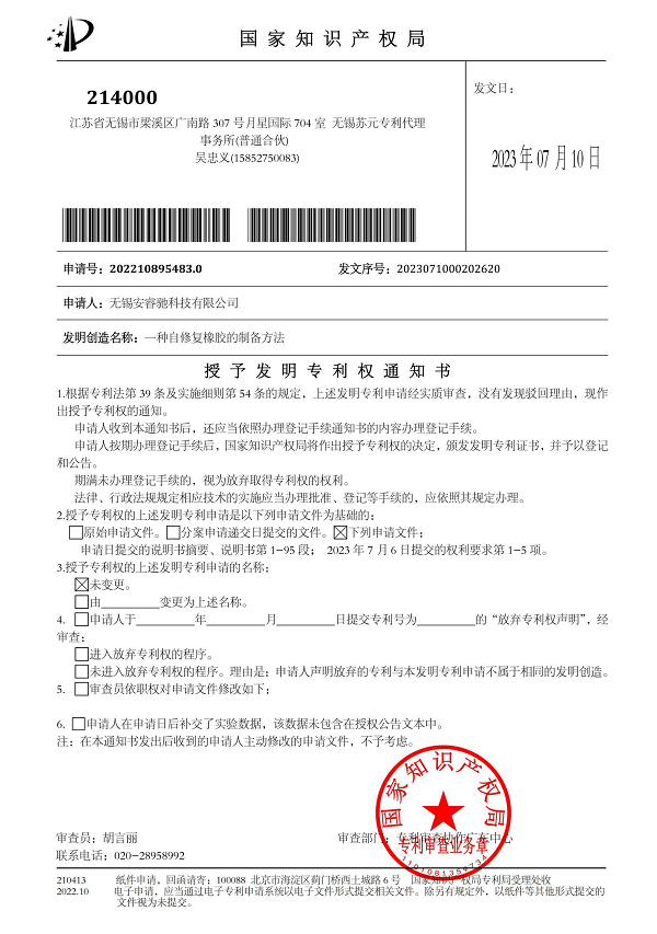“王炸帶四個二” ——安睿馳構(gòu)建專利+標(biāo)準(zhǔn)豪華矩陣