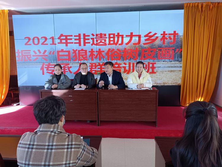 2021非遺助力鄉(xiāng)村振興“白狼林俗樹(shù)皮畫(huà)”非遺傳承人群培訓(xùn)順利結(jié)業(yè)
