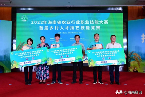 2022年海南省农业行业职业技能大赛-农产品质量安全检测员技能竞赛在海口举办