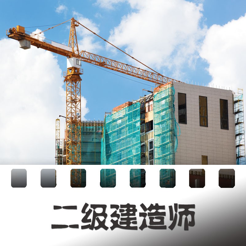 ​—级建造师是建设工程行业的一种执业资格