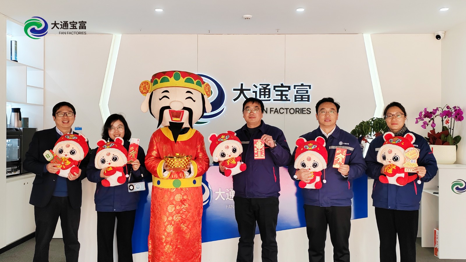 金蛇贺岁，奋进新征程——大通宝富开工大吉！