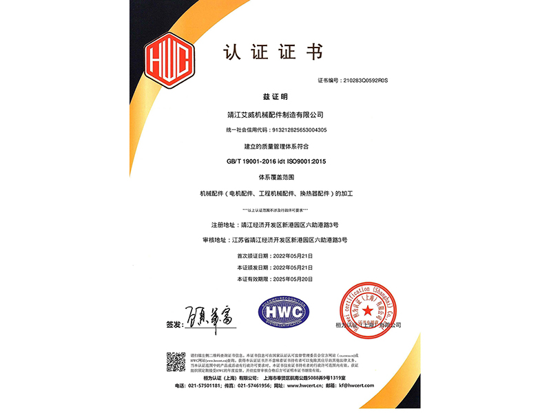 9001证书-中文