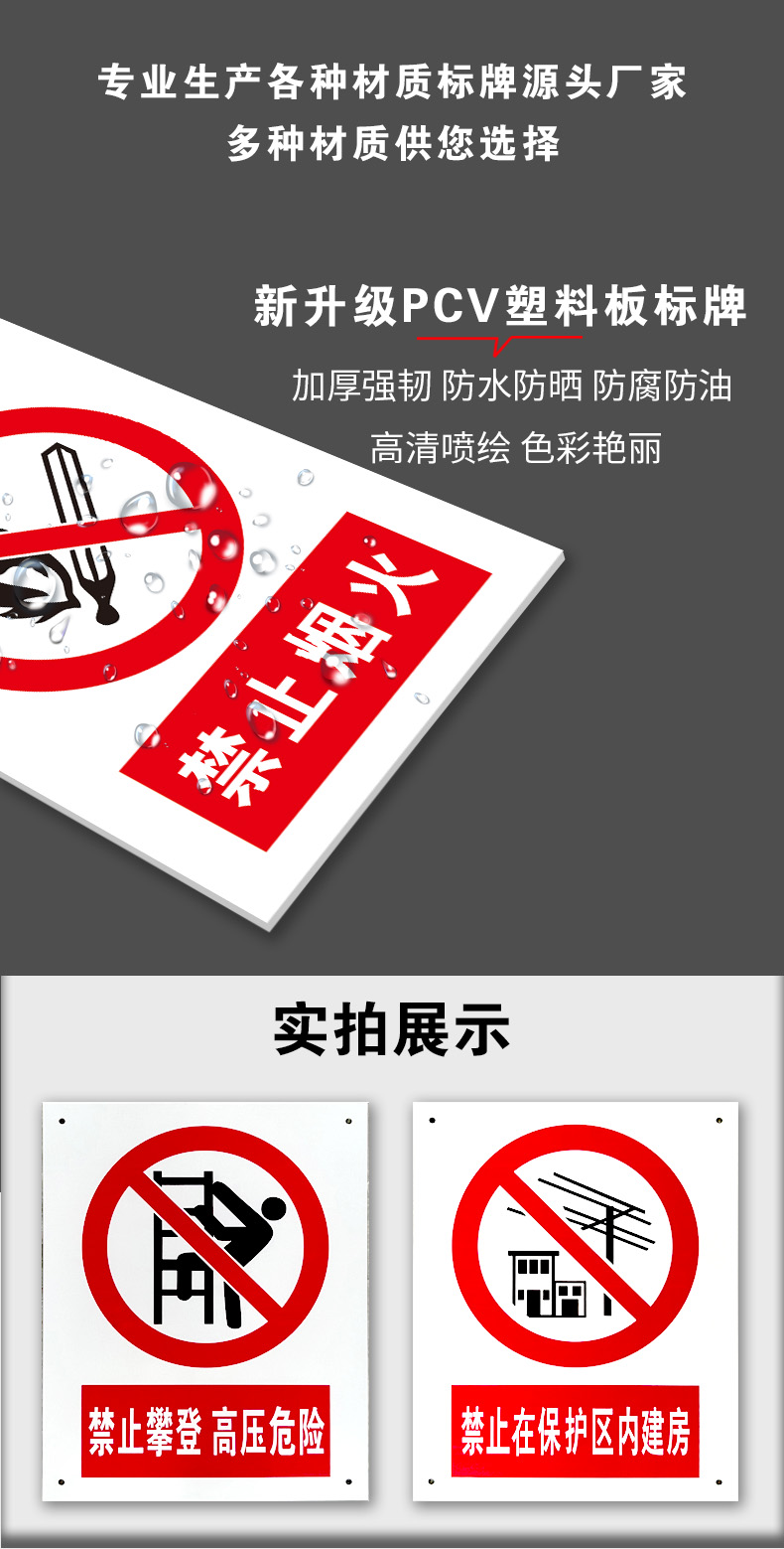 PVC標牌