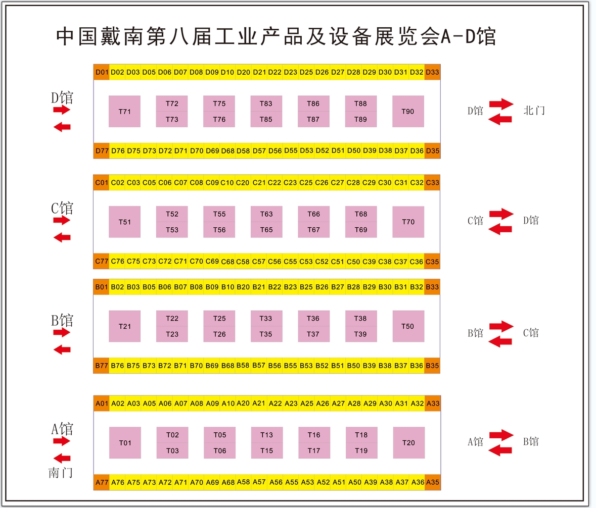 2024年第八届展位展示图