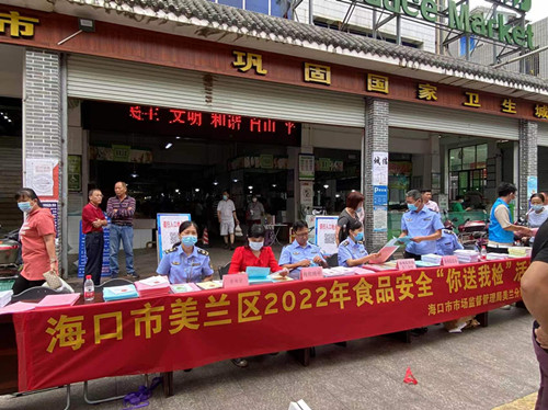 海口市美兰区开展2022年食品安全“你送我检”活动