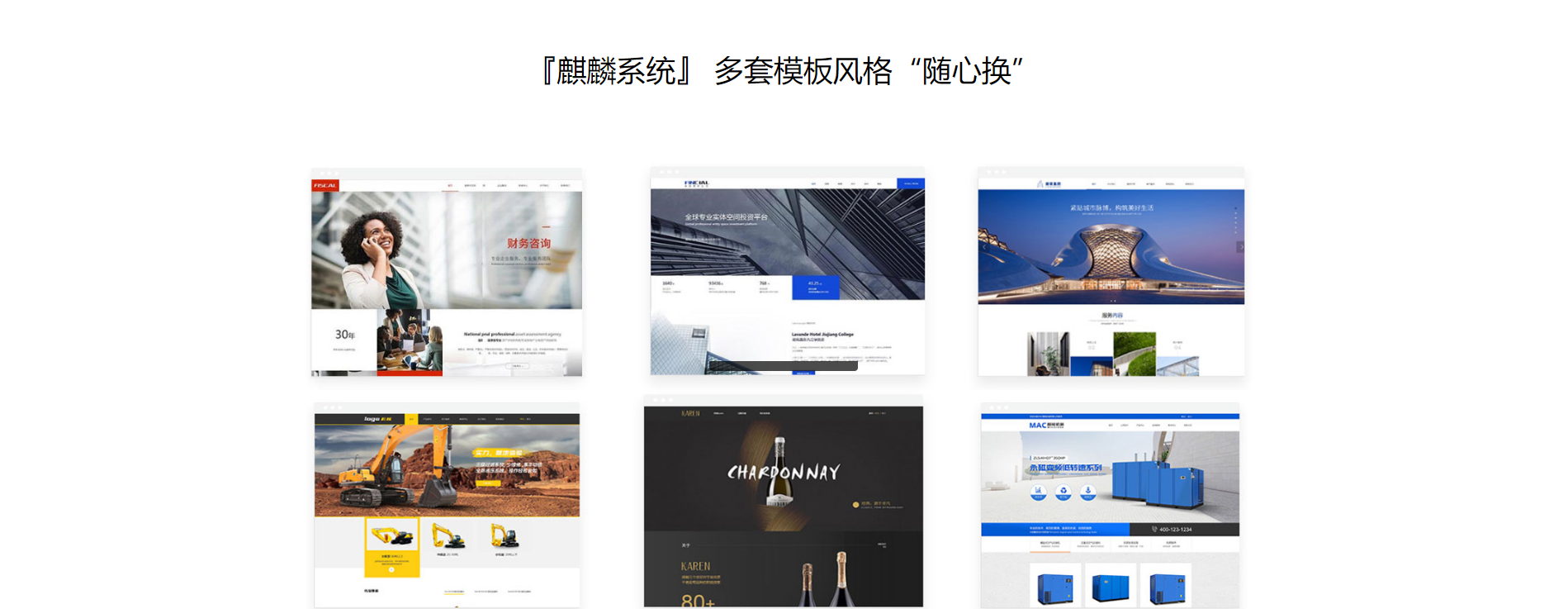 麒麟系统