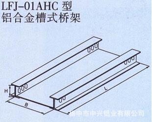 铝合金槽式桥架