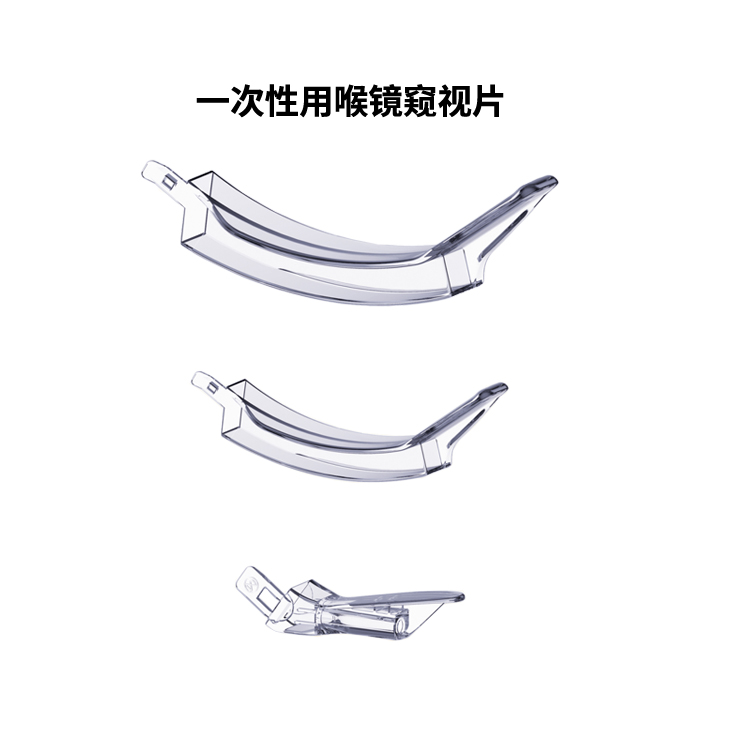 一次性用喉镜窥视片