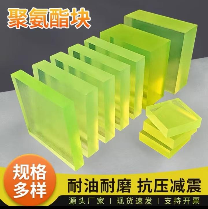 PU板，即聚氨酯板，是一种新型的高分子材料，通常由聚氨酯泡沫板和聚酯复合板组成。